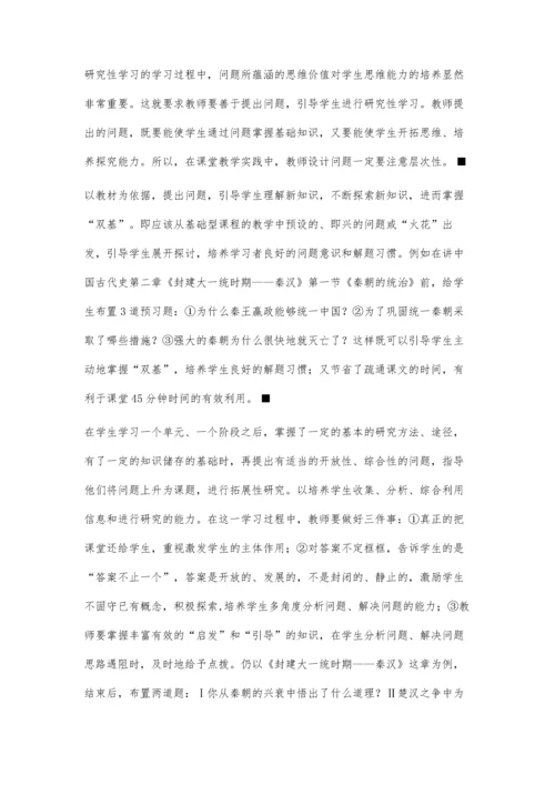 浅谈技工学校开展多媒体教学的思考.docx