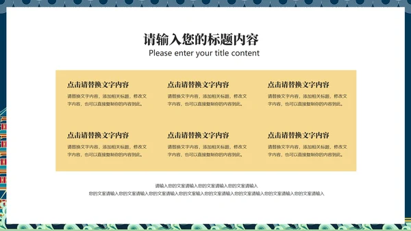 蓝色传统中国风语文古诗词教学课件PPT模板