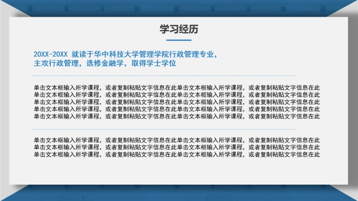 武汉大学博士入学复试汇报PPT
