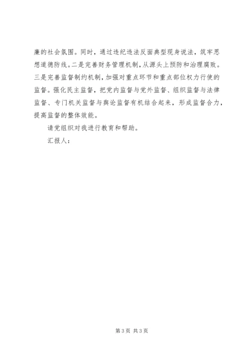 最新部队党员思想汇报范文：干部队伍建设工作.docx