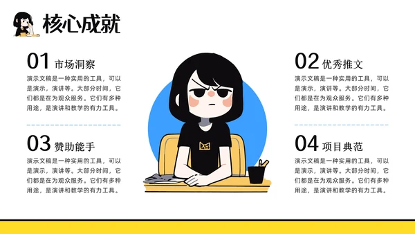 打工人个人工作总结汇报通用PPT模板