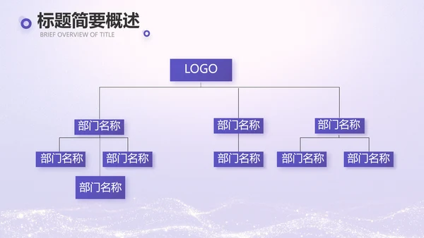紫色唯美中国风教师节主题教育PPT