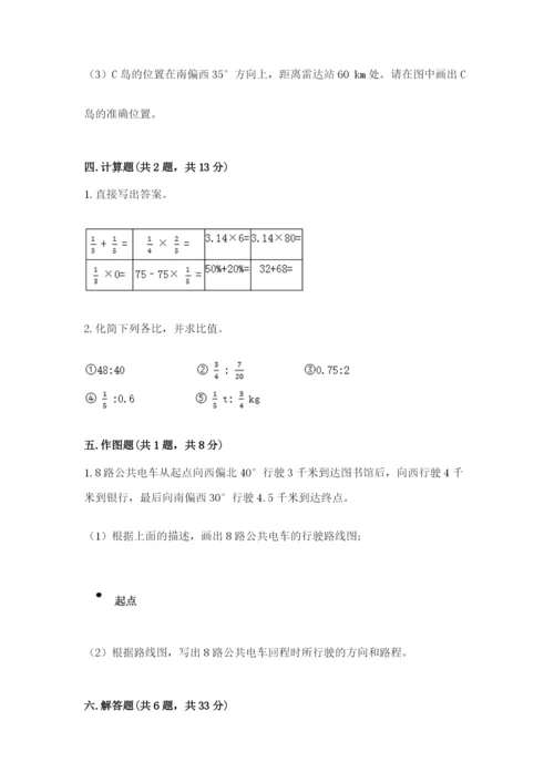 2022年人教版六年级上册数学期末测试卷附答案下载.docx