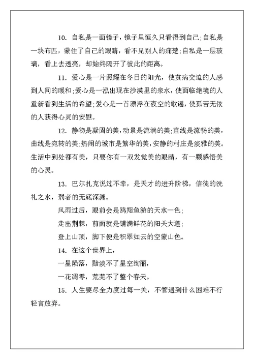 2022年语文高考作文万能结尾精选