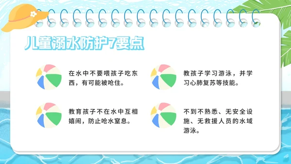 蓝色卡通班会防溺水安全知识教育PPT模板