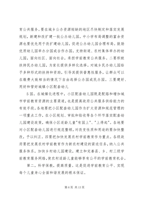 刘延东在全面提高高等教育质量工作会议上的讲话 (5).docx