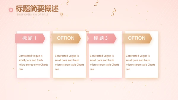 粉色气质活动营销方案销售策划动态PPT模板
