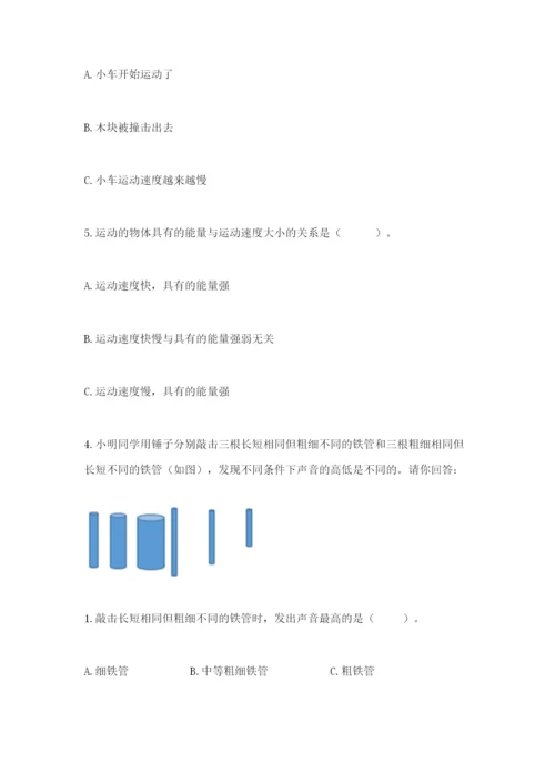 教科版四年级上册科学期末测试卷带答案（巩固）.docx