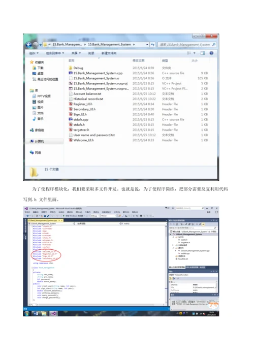 C银行标准管理系统.docx