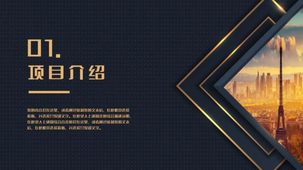 BUSINESS PLAN 商业计划书品牌展示通用PPT模板