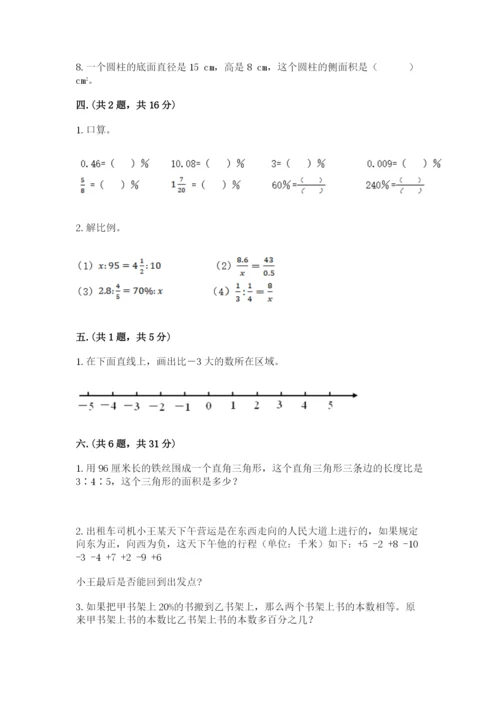 成都外国语学校小升初数学试卷精品（名师系列）.docx