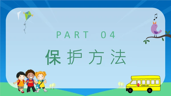 校园安全宣传中小学生安全教育通用PPT教学课件