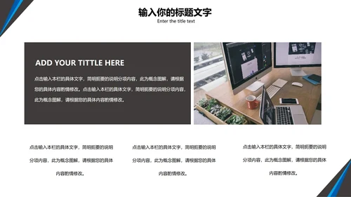 可牛科技营销方案PPT模板