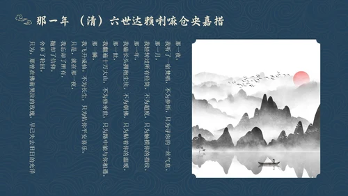 蓝色简约风诗经学习课堂课件PPT模板国学