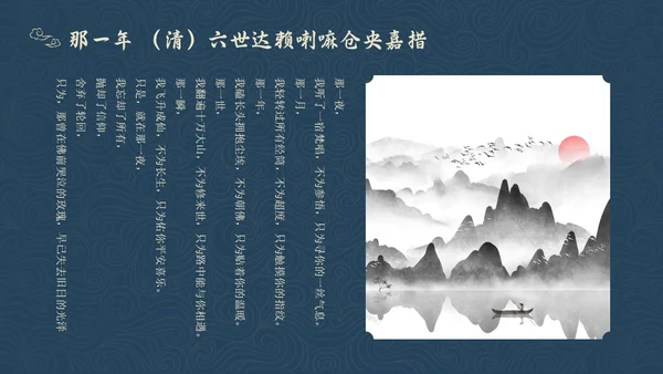 蓝色简约风诗经学习课堂课件PPT模板国学