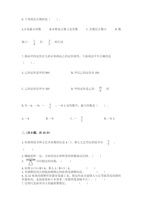 辽宁省【小升初】小升初数学试卷（网校专用）.docx