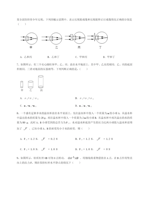 专题对点练习新疆喀什区第二中学物理八年级下册期末考试定向测试B卷（附答案详解）.docx