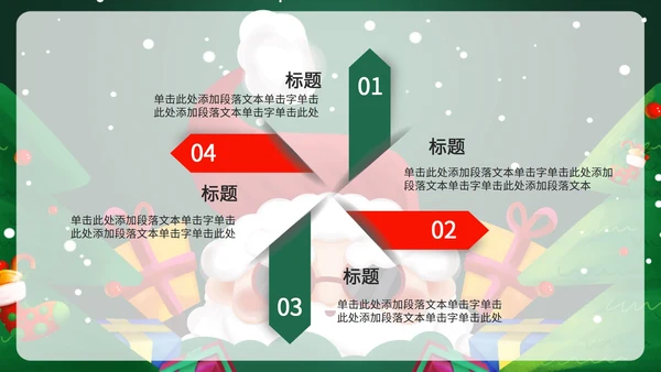 卡通手绘圣诞节PPT模板