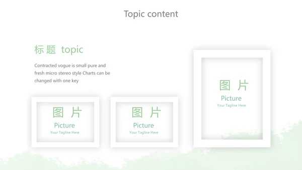 绿色小清新团队春游活动策划动态PPT模板