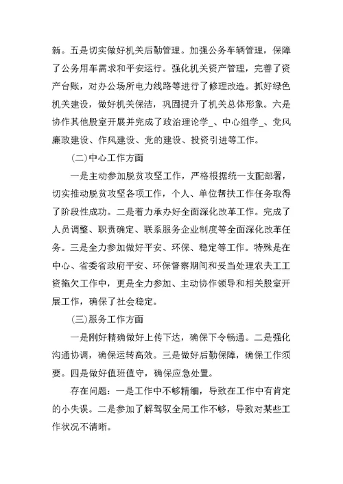 综合办公室2022上半年工作总结7篇