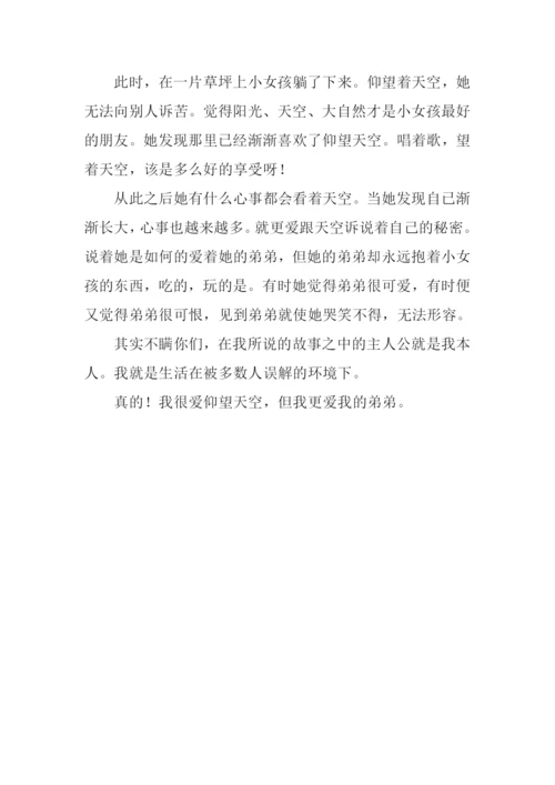 仰望天空的小孩作文800字.docx