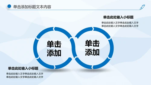 蓝色大气中国建设银行工作汇报PPT模板