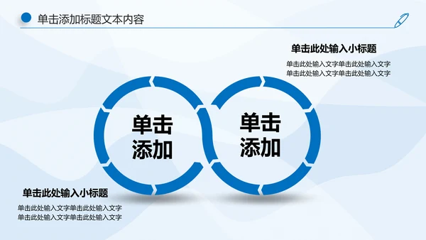 蓝色大气中国建设银行工作汇报PPT模板
