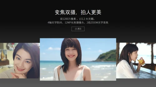 小米6新品发布会风格通用PPT模板