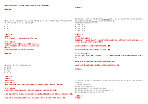 2023年03月华夏银行博士后科研工作站招收笔试参考题库答案详解