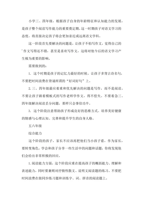 有关语文学习计划三篇.docx