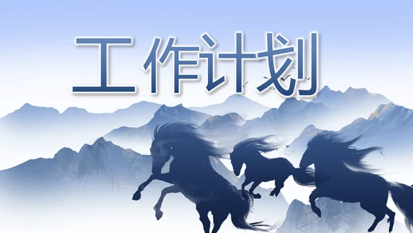 公司部门团队建设工作总结PPT