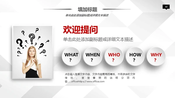 商务风公司通用微立体ppt模板