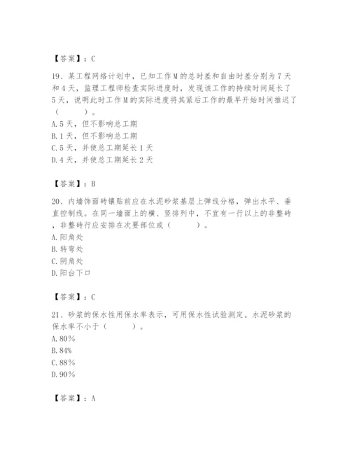 2024年材料员之材料员基础知识题库新版.docx