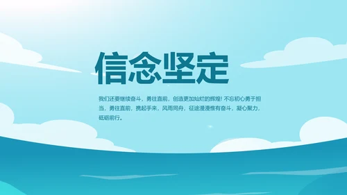 蓝色大海海军工作总结动态PPT模板