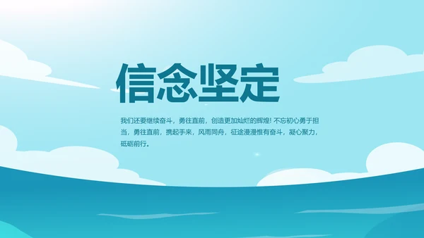 蓝色大海海军工作总结动态PPT模板