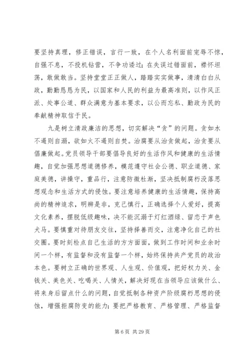 加强作风建设提高执政能力——县委书记访谈.docx