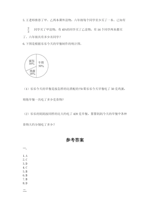 小学毕业班数学检测卷【夺冠系列】.docx