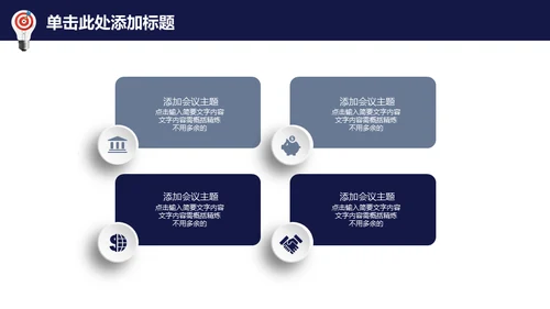 龙诚信天下企业文化展示通用PPT