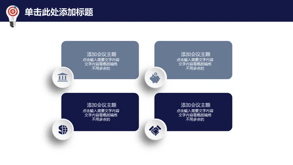 龙诚信天下企业文化展示通用PPT