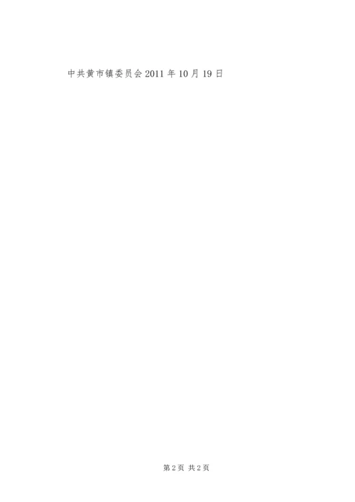 学习李林森情况汇报.docx