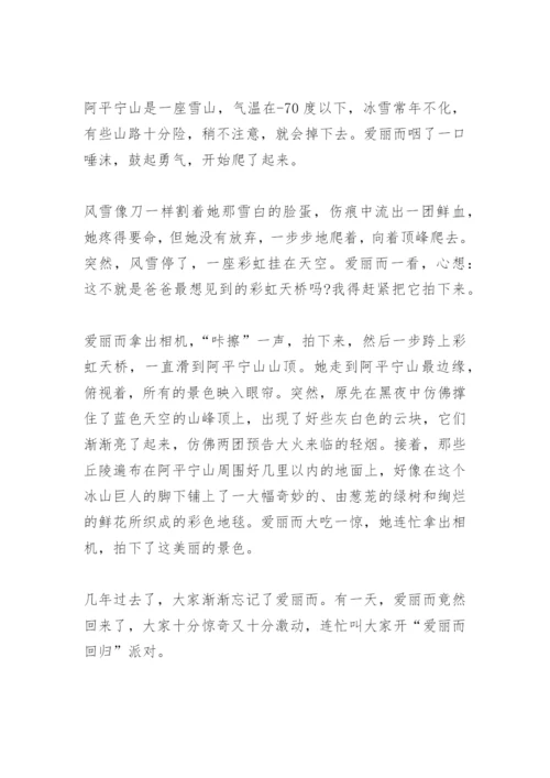 论志气的议论文四篇.docx
