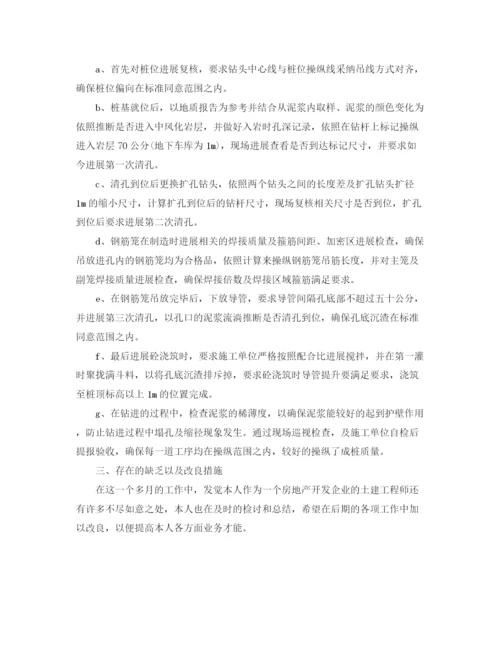 精编之土建工程师的自我参考总结范文.docx