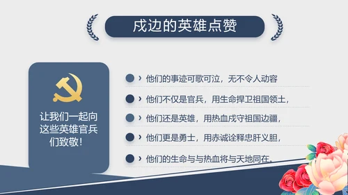 党建党支部工作总结汇报计划PPT党课