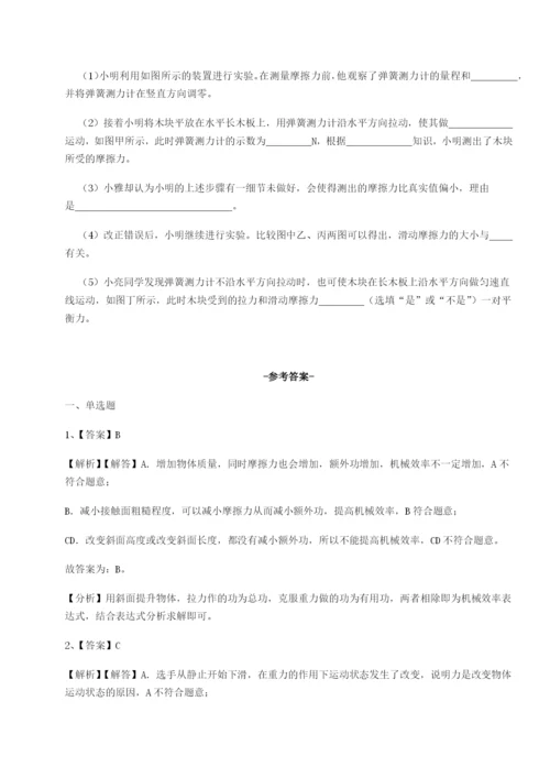 强化训练广东广州市第七中学物理八年级下册期末考试章节练习试卷（附答案详解）.docx