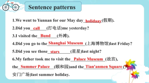 Unit3 Holiday fun 复习课件(共31张PPT)