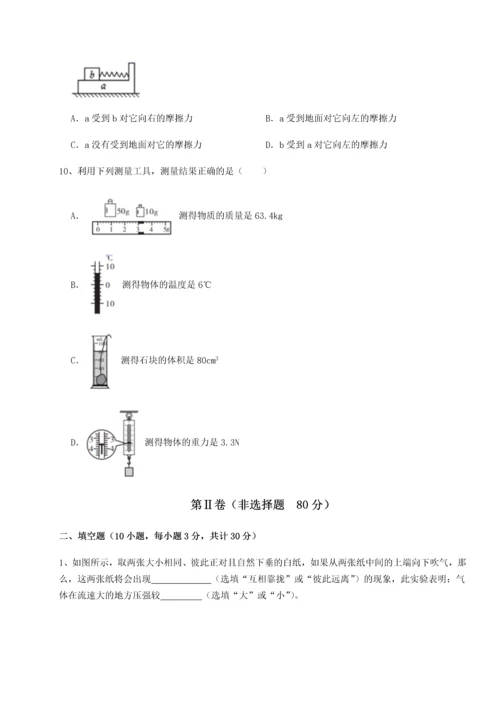 第二次月考滚动检测卷-重庆市彭水一中物理八年级下册期末考试综合测试试题（含答案解析版）.docx
