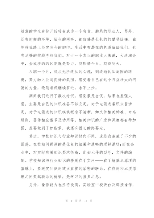 年度培训师培训心得体会.docx