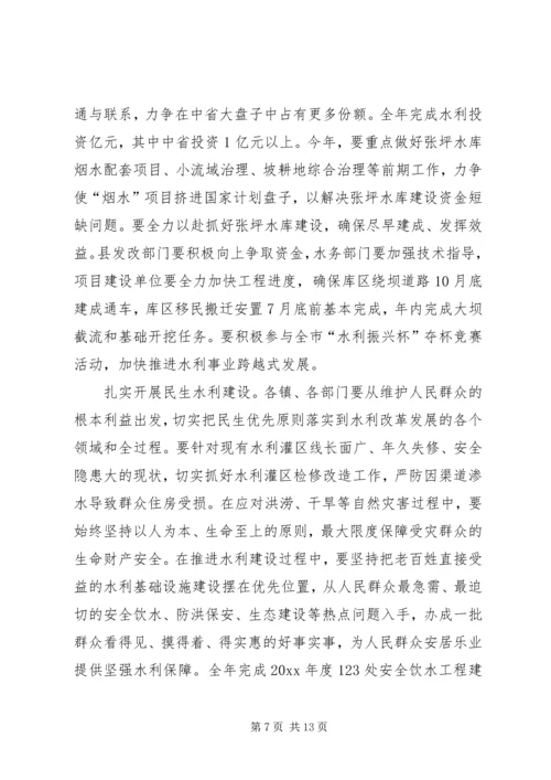 副县长在林业资源保护大会的发言.docx