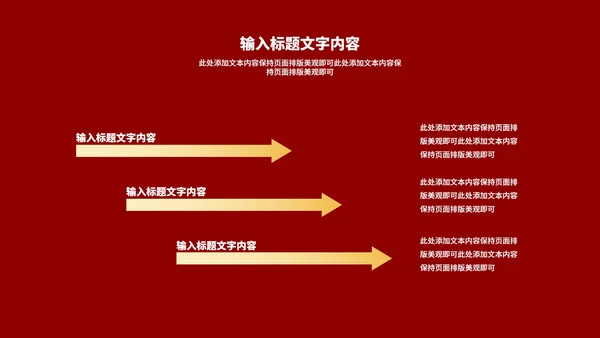 红色中国风水墨新年节日庆典PPT模板