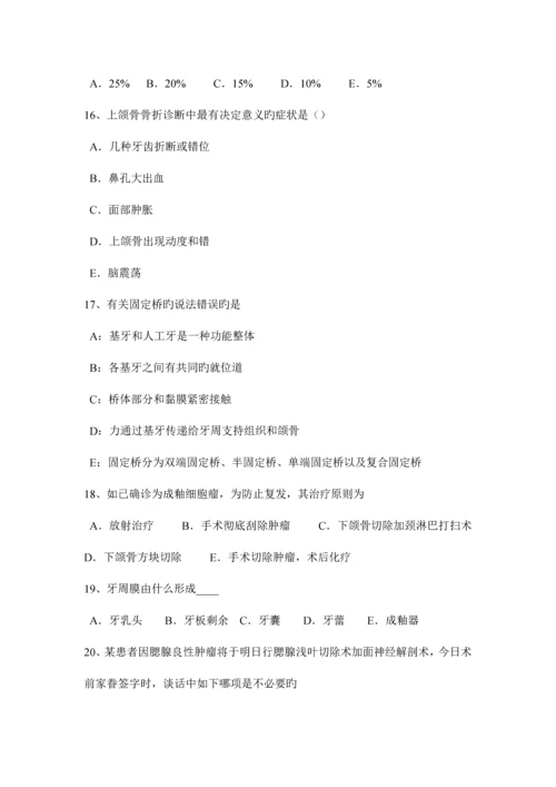 2023年吉林省口腔助理医师外科学口腔常见疾病的预防3试题.docx